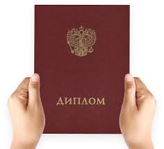 Купить диплом МБИ по низкой цене - Полный гид