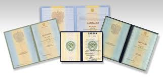 Купить диплом МГТУ Станкин - Получите качественный диплом без лишних хлопот