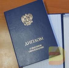 Купить диплом по туризму недорого - качественные дипломы с гарантией