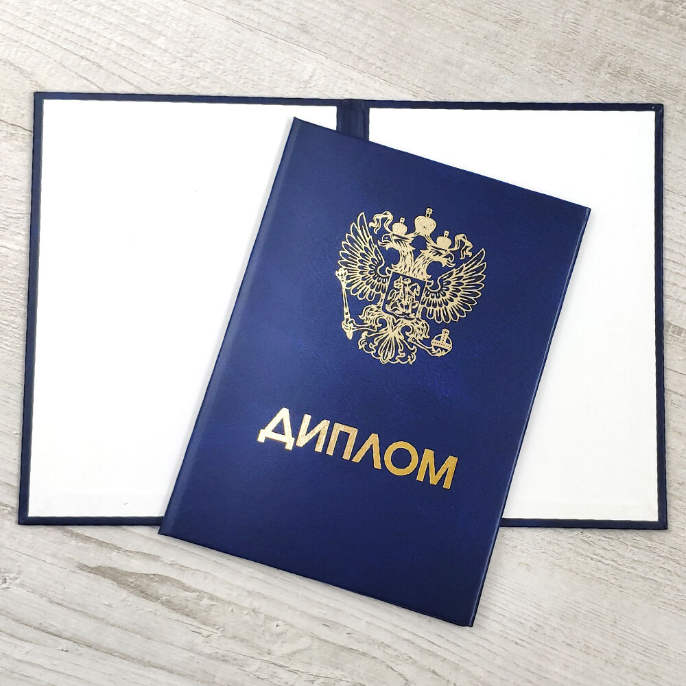 Купить диплом РГУПС по доступной цене -478095826