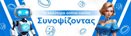 Τα Καλύτερα Online Casino στην Ελλάδα -1215667917 Τα Καλύτερα Online Casino στην Ελλάδα -1215667917