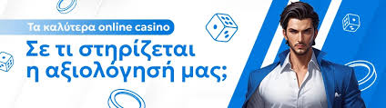 Τα Καλύτερα Online Casino στην Ελλάδα -1215667917 Τα Καλύτερα Online Casino στην Ελλάδα -1215667917