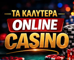Online Casino χωρίς Ταυτοποίηση Ο Απόλυτος Οδηγός Online Casino χωρίς Ταυτοποίηση Ο Απόλυτος Οδηγός