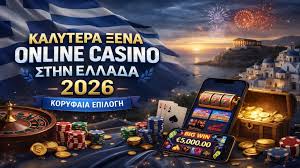 Online Casino χωρίς Ταυτοποίηση Ο Απόλυτος Οδηγός Online Casino χωρίς Ταυτοποίηση Ο Απόλυτος Οδηγός
